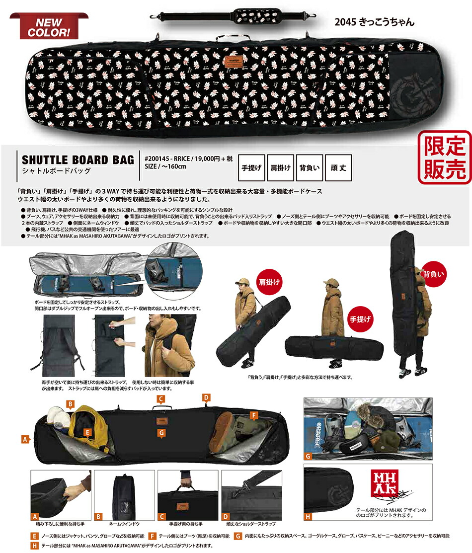 オレンジ シャトル ボードバッグ きっこうチャン Oran'ge Shuttle