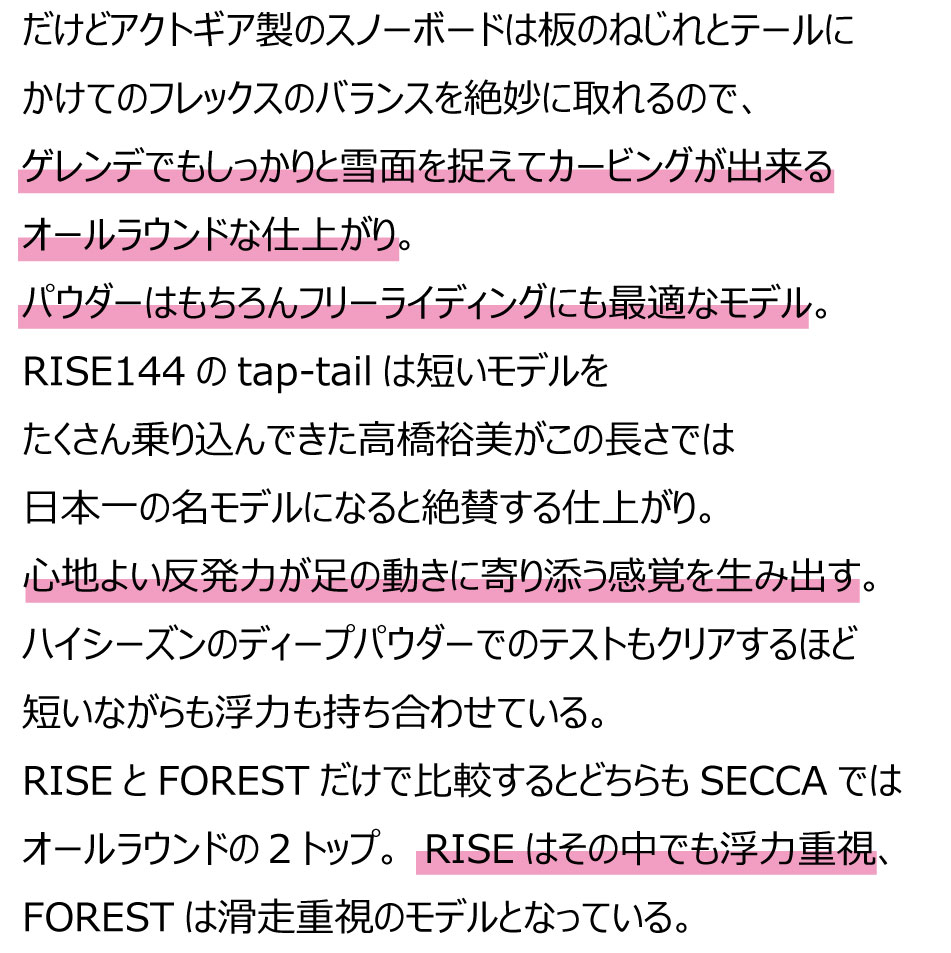 特典あり 24 SECCA RISE 144 148 152 セッカ ライズ レディース