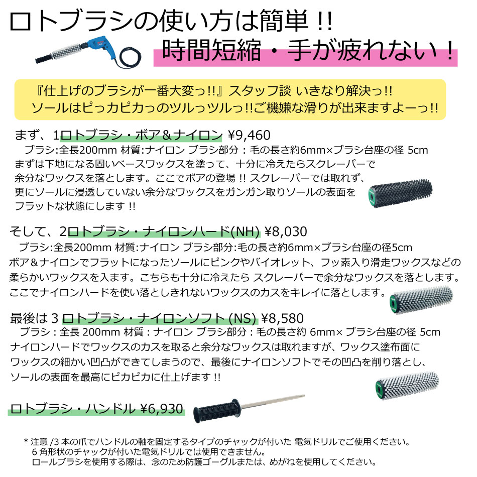 GALLIUM（ガリウム） 000190 ロトブラシ＆ドリルセット ドライバー付