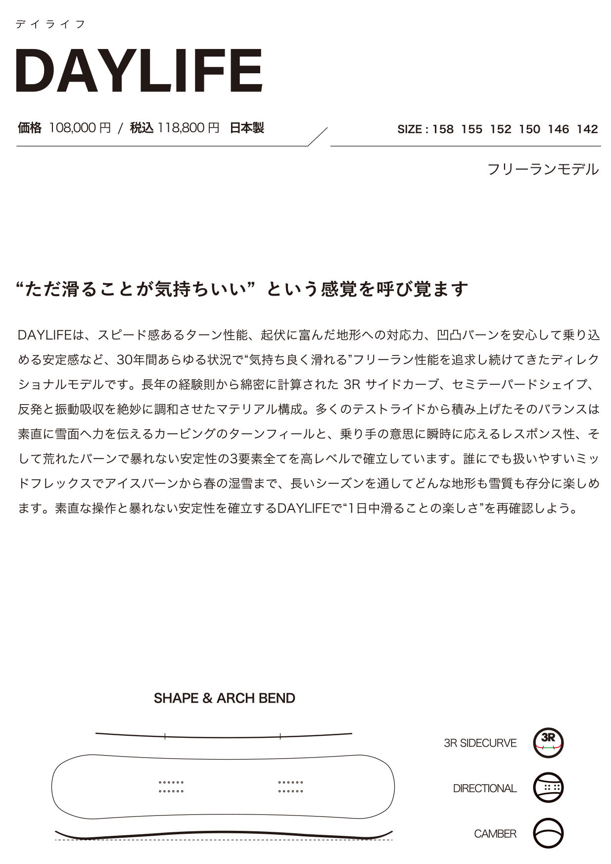 Scooter（スクーター） 予約商品 26-27 スノーボード デイライフ