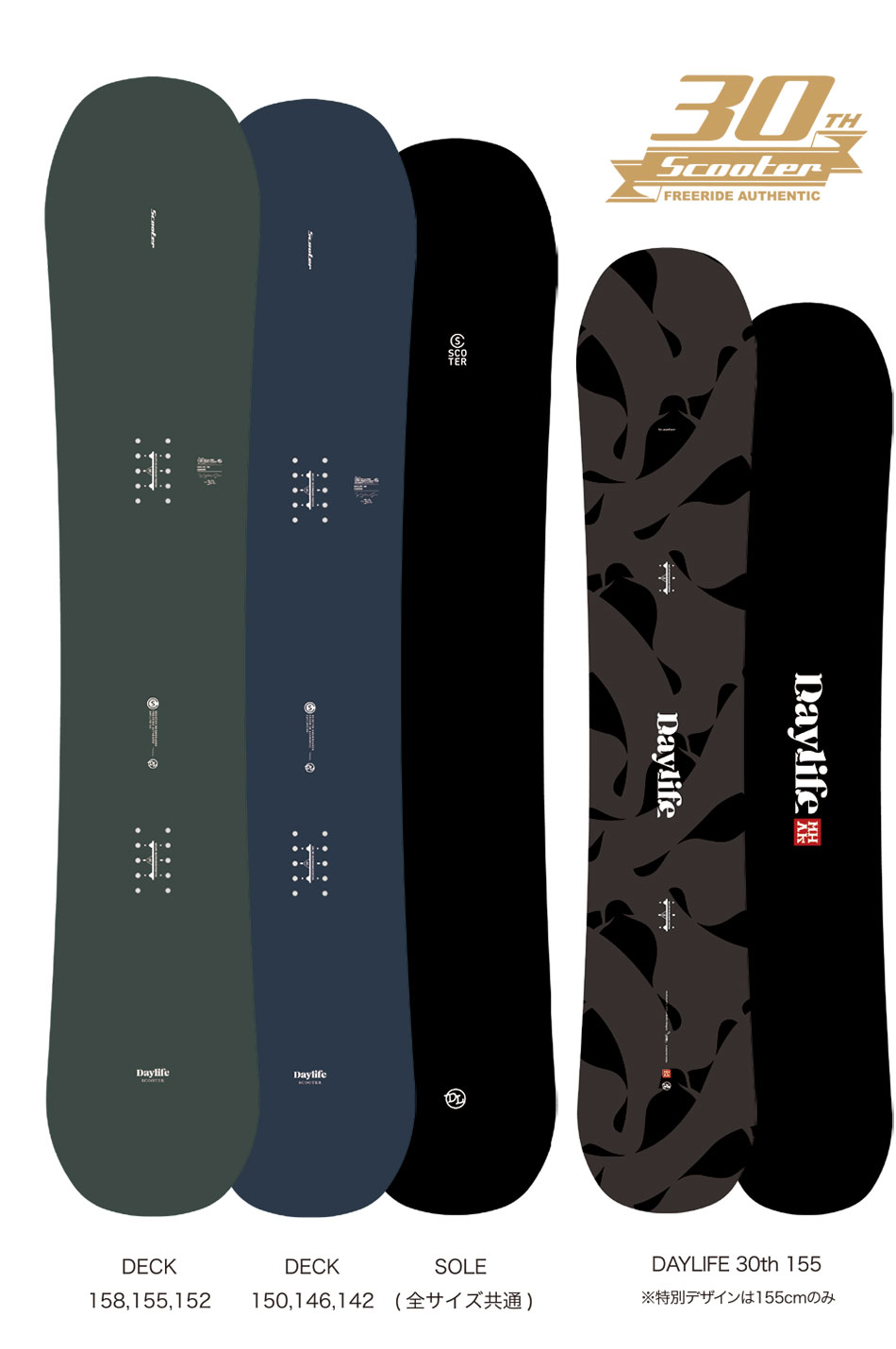 Scooter（スクーター） 予約商品 26-27 スノーボード デイライフ