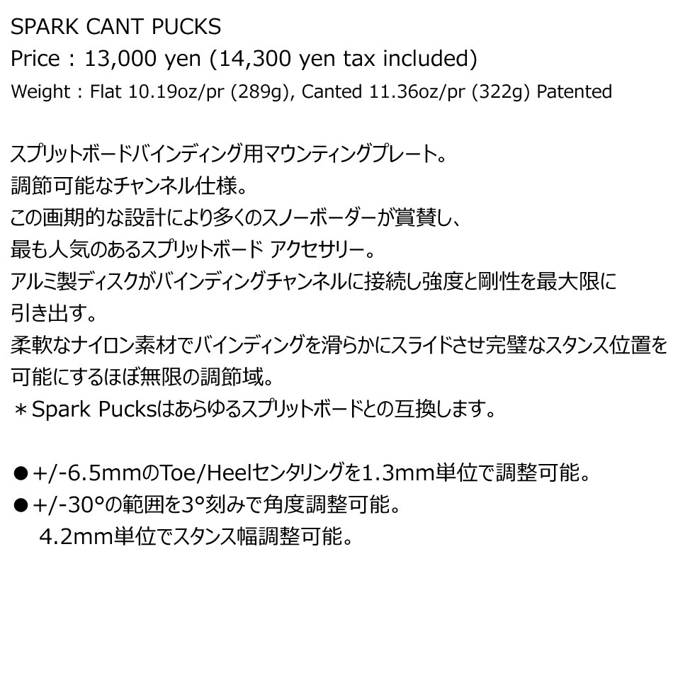 スパーク アールアンドディー スパークソリッド ボードパックス カント