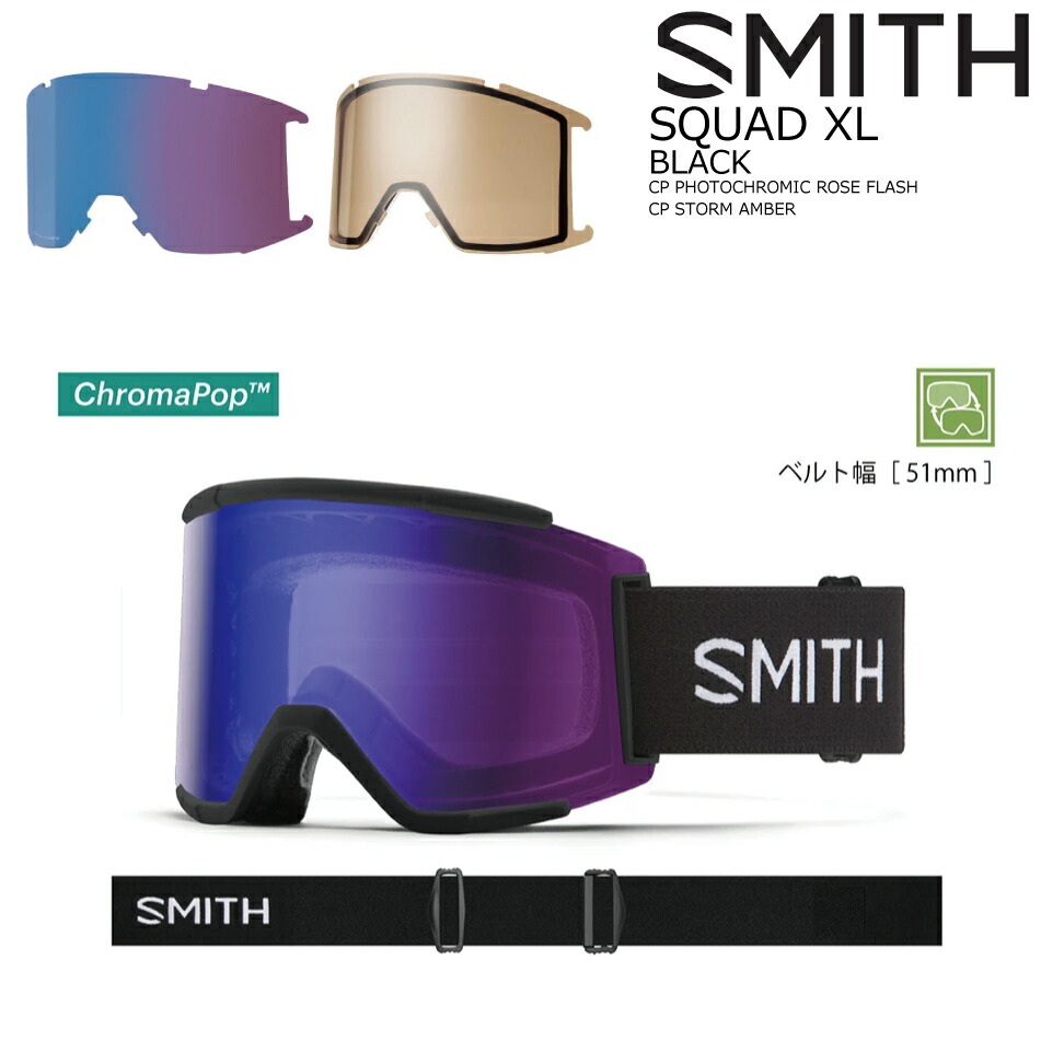 23-24 SMITH SQUAD XL Black / CP Photochrmic Rose Flash スミス 