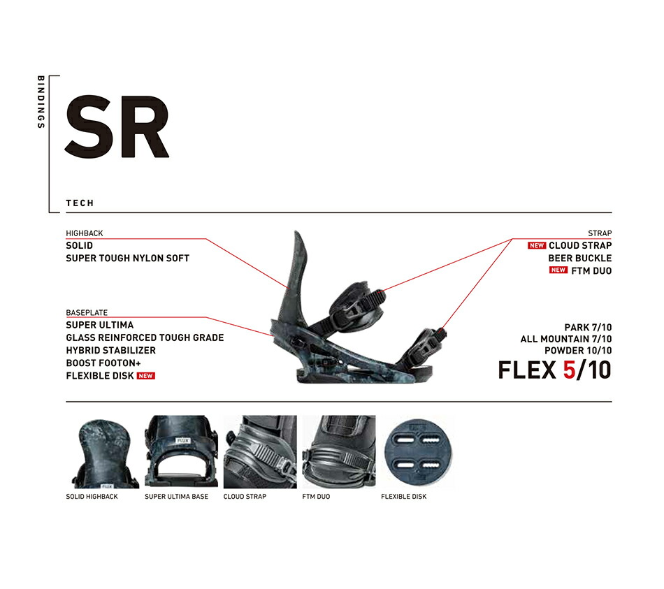 25-26 フラックス ビンディング エスアール クリーム FLUX SR Cream XS