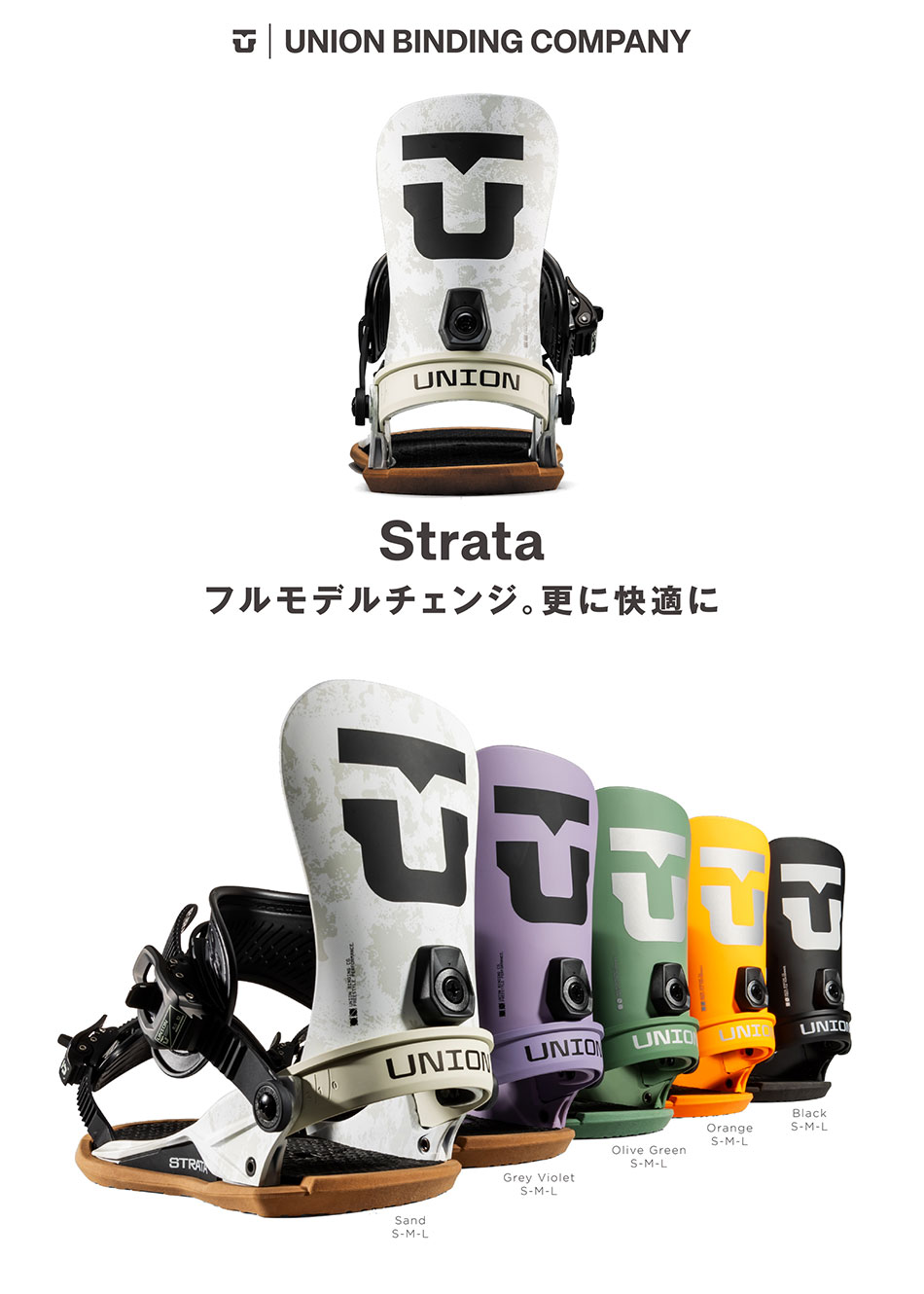 ユニオン　ストラータMサイズ　21-22ブラック ビンディング　ブラック UNION BINDING 25-26 ユニオン ビンディング ストラータ