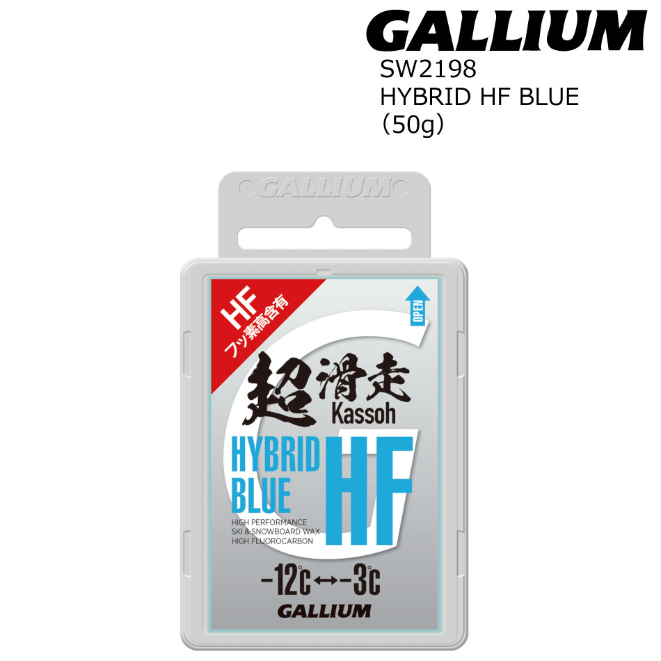 予約商品 Gallium Wax HYBRID HF BLUE 50g SW2198 (-20/-10・滑走ワックス.フッ素高含有) ガリウム  ワックス スキー・スノーボード ワックス :gallium-hybrid-hf-blu:EXTREME sendai - 通販 -  Yahoo!ショッピング