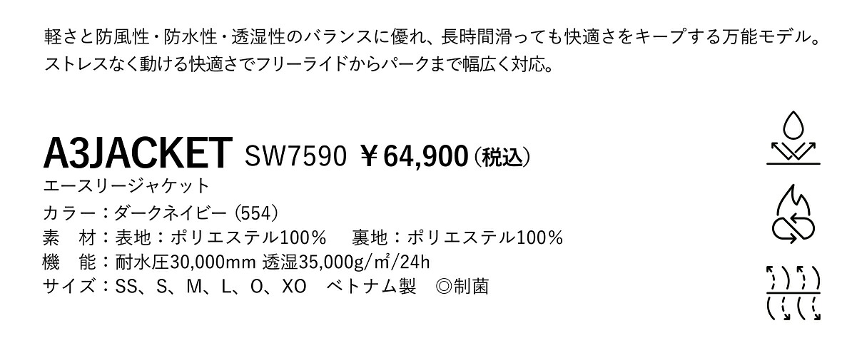 YONEX（ヨネックス） 予約商品 26-27 ボードジャケット YONEX SW7590