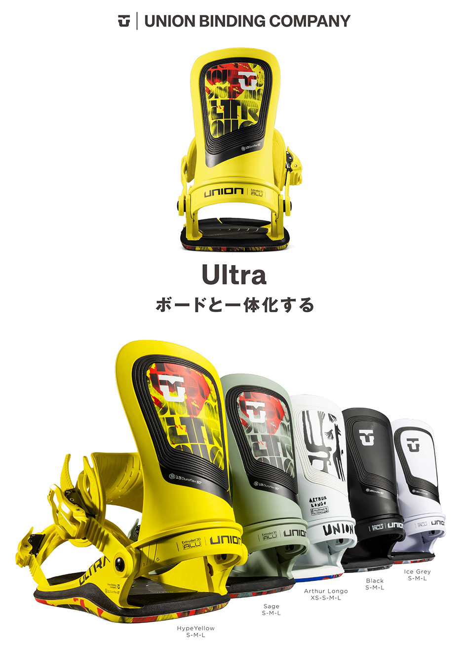 UNION BINDING 25-26 ユニオン ビンディング ウルトラ サージ UNION