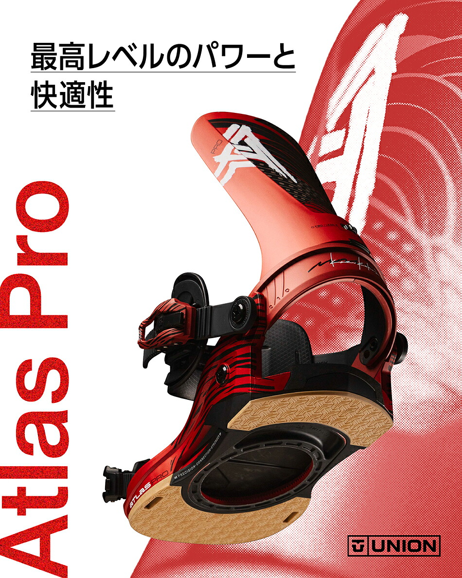 UNION BINDING 予約商品 26-27 ユニオン ビンディング アトラス プロ