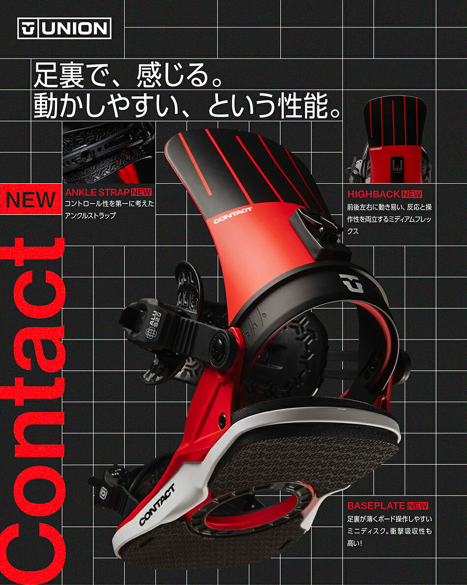 UNION BINDING 予約商品 26-27 ユニオン ビンディング コンタクト