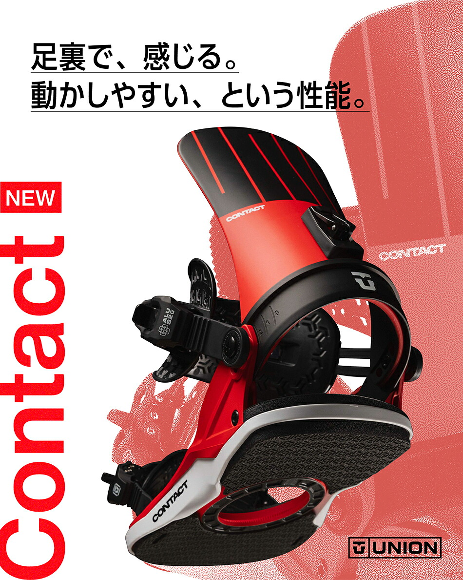 UNION BINDING 予約商品 26-27 ユニオン ビンディング コンタクト