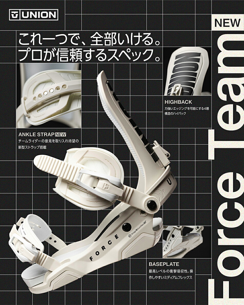 UNION BINDING 予約商品 26-27 ユニオン ビンディング フォース チーム