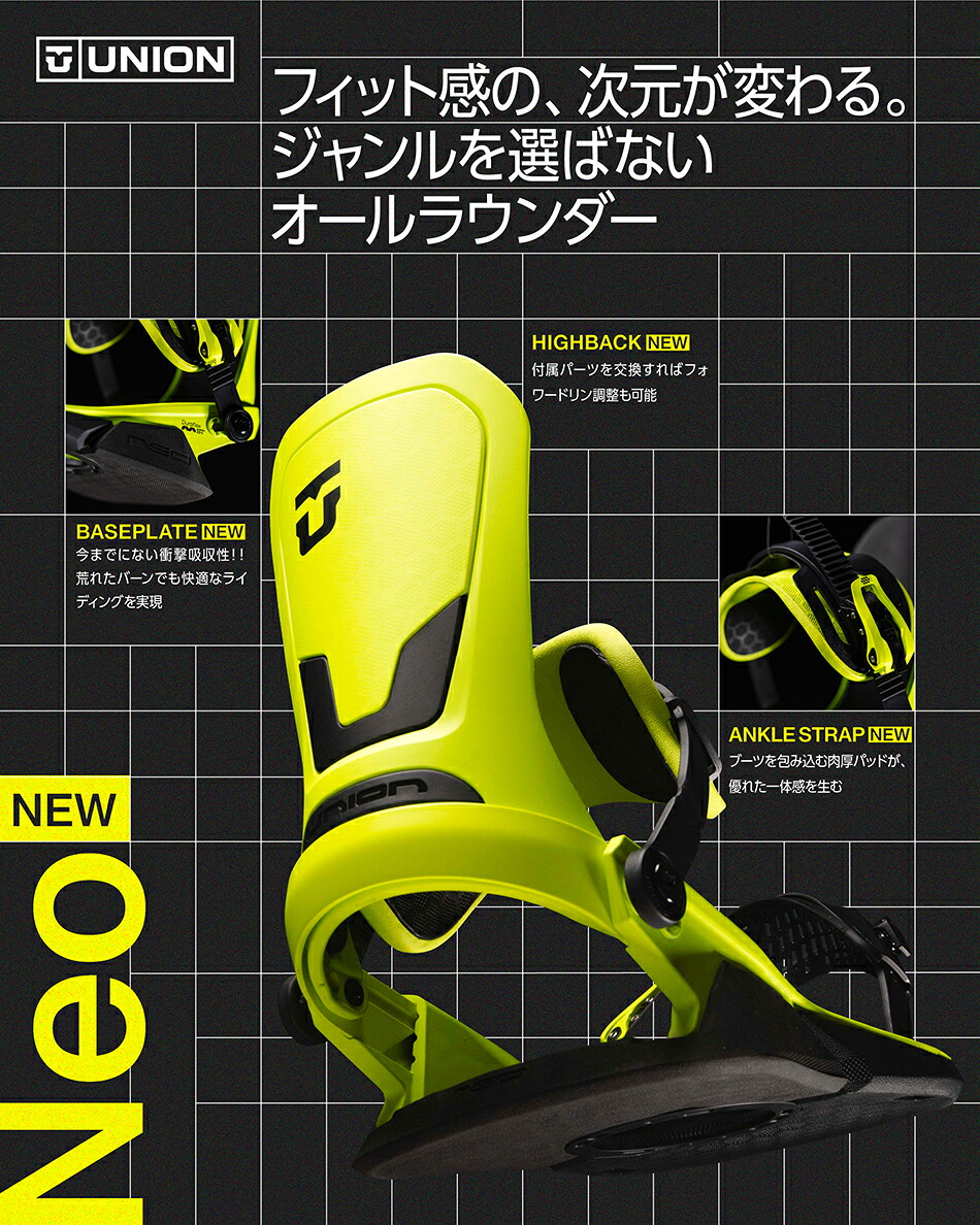 UNION BINDING 予約商品 26-27 ユニオン ビンディング ネオ ホワイト