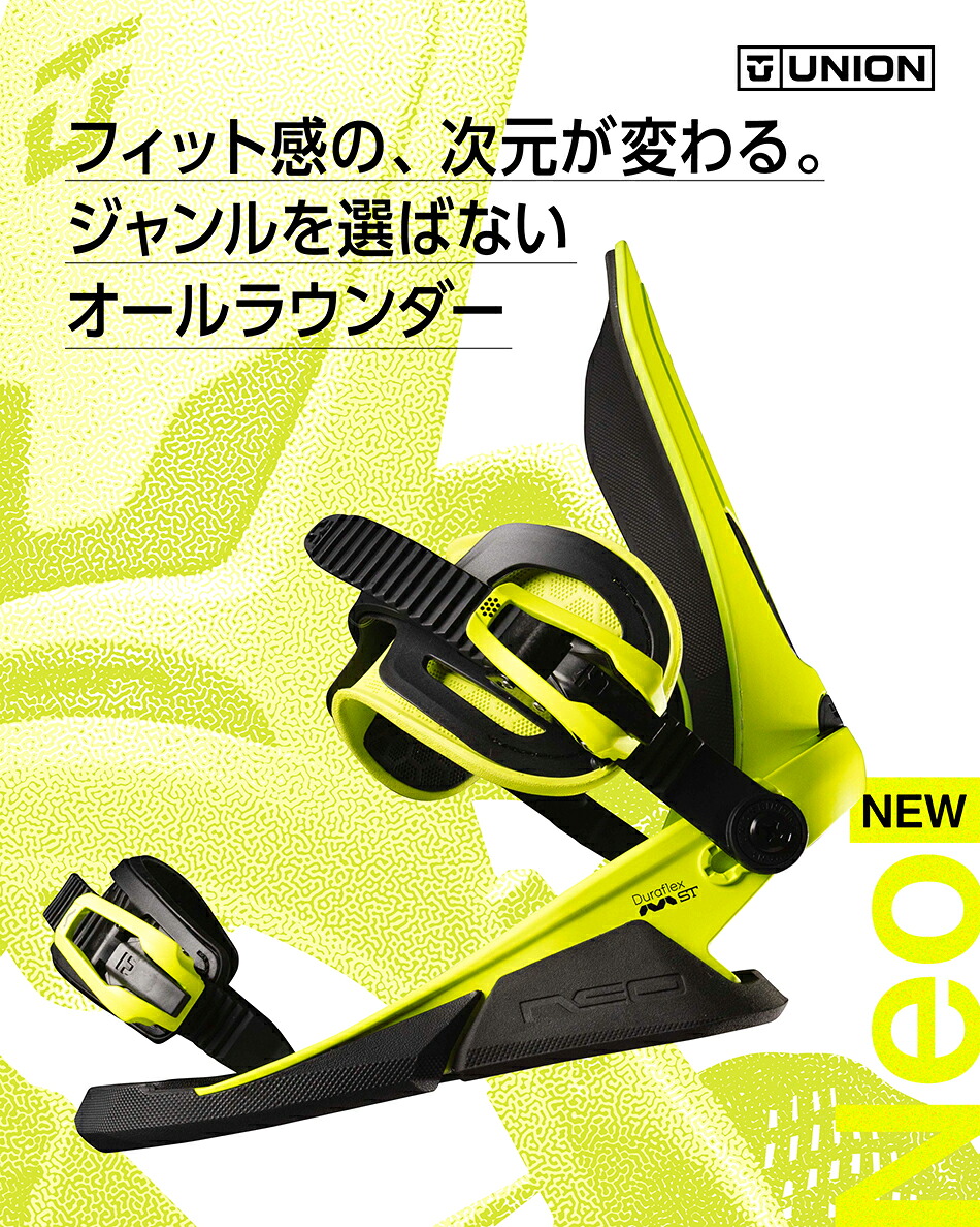 UNION BINDING 予約商品 26-27 ユニオン ビンディング ネオ ネオン