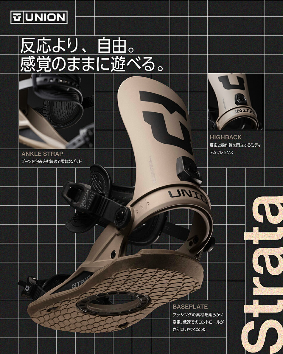 UNION BINDING 予約商品 26-27 ユニオン ビンディング ストラータ