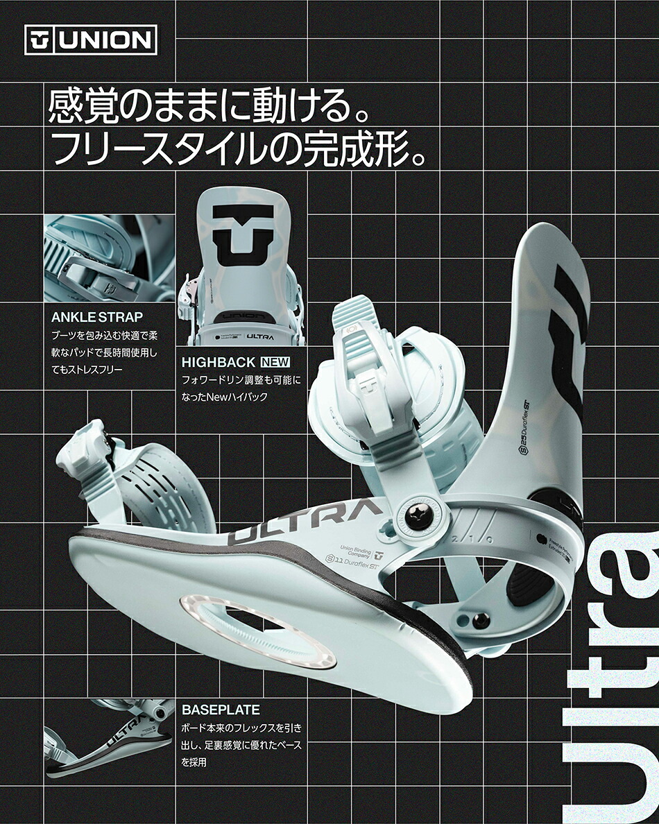 UNION BINDING 予約商品 26-27 W ユニオン ビンディング ウルトラ