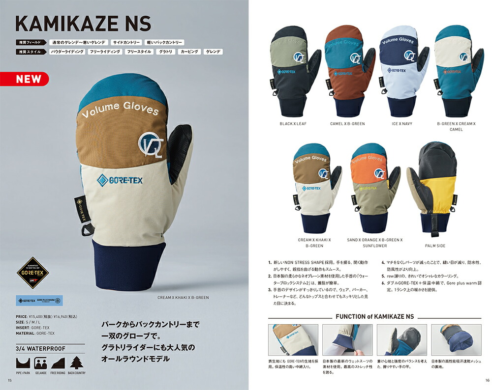 ［新品］VOLUME GLOVES　KAMIKAZE NS GORE-TEX　S 楽天市場】ボリューム グローブ kamikazeの通販