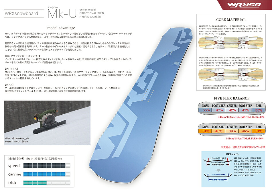 予約商品 26-27 ダブリューアールエックス スノーボード マークユー