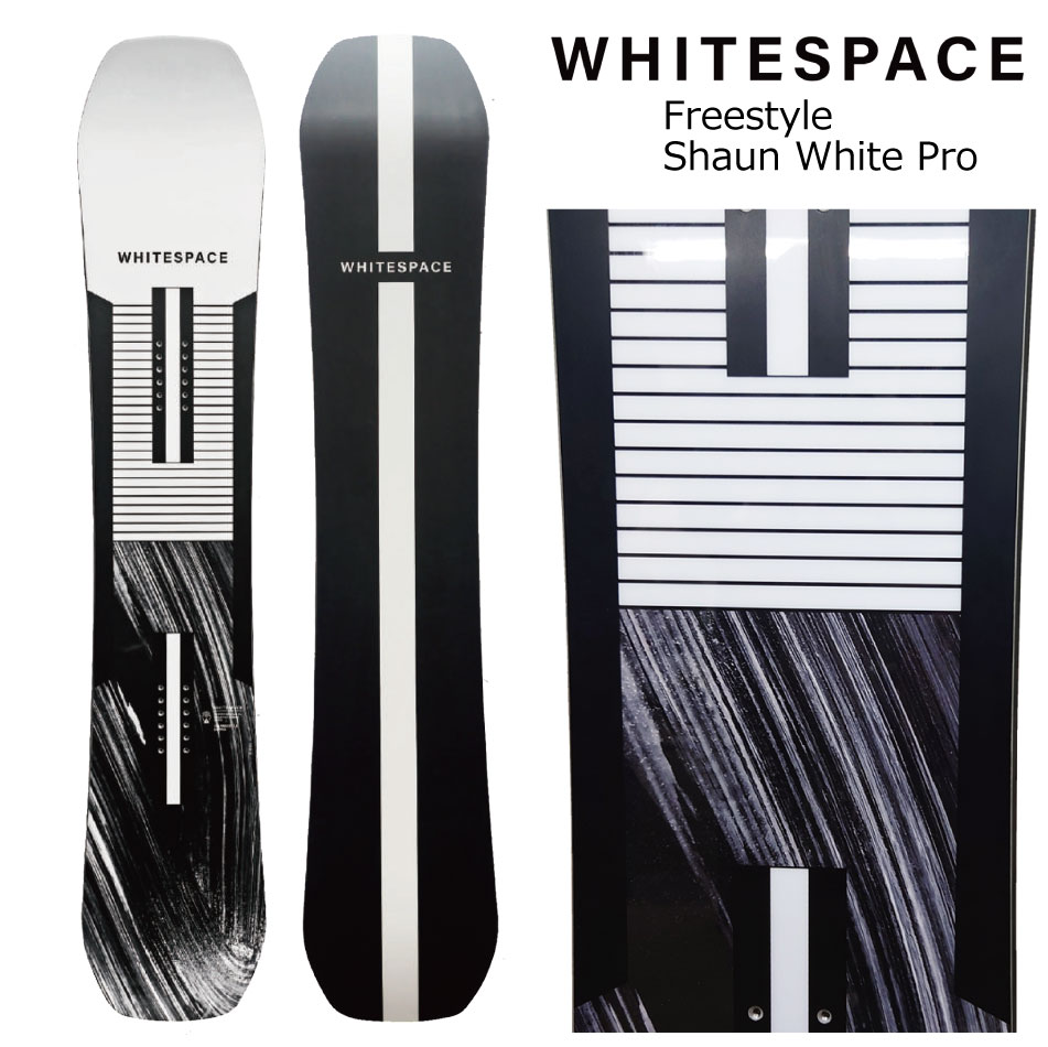 予約特典あり 24 WHITE SPACE Freestyle Shaun White Pro ホワイト