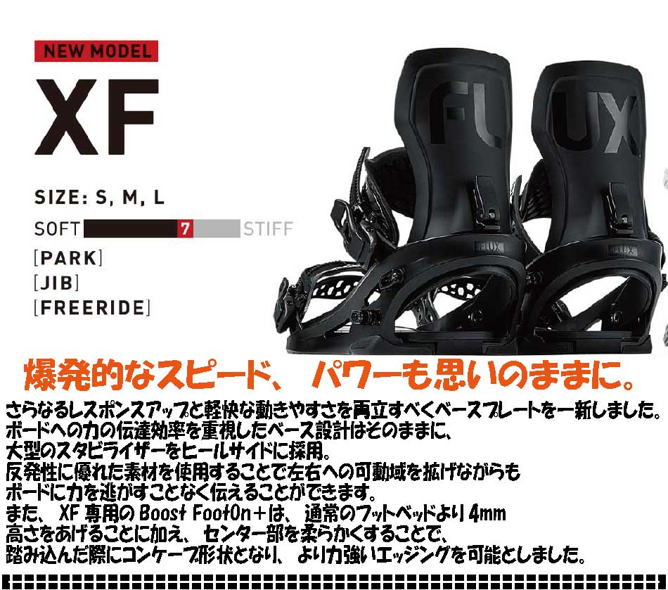 予約特典あり 24 FLUX XF Wood フラックス エックスエフ ウッド S M L