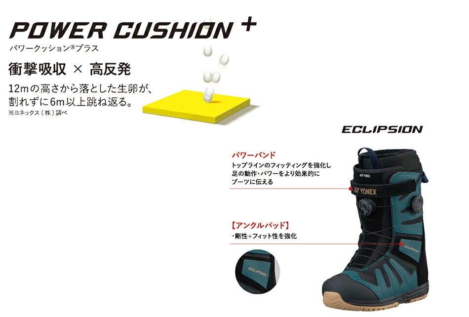 YONEX 25-26 ヨネックス ボードブーツ エクリプション ボア