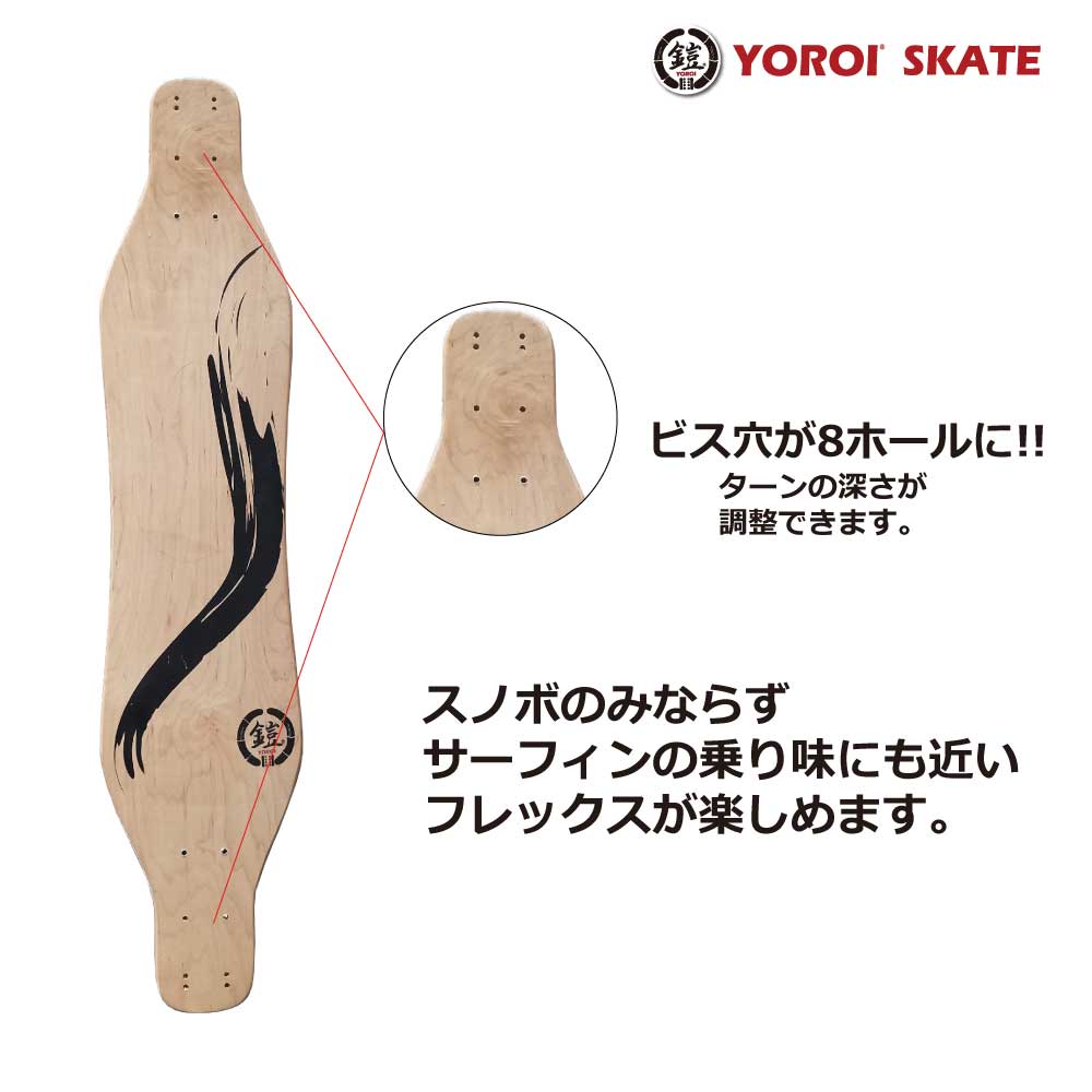 カービング YOROI LONGSKATE RYU II 38インチ PY YR1383PY ハード