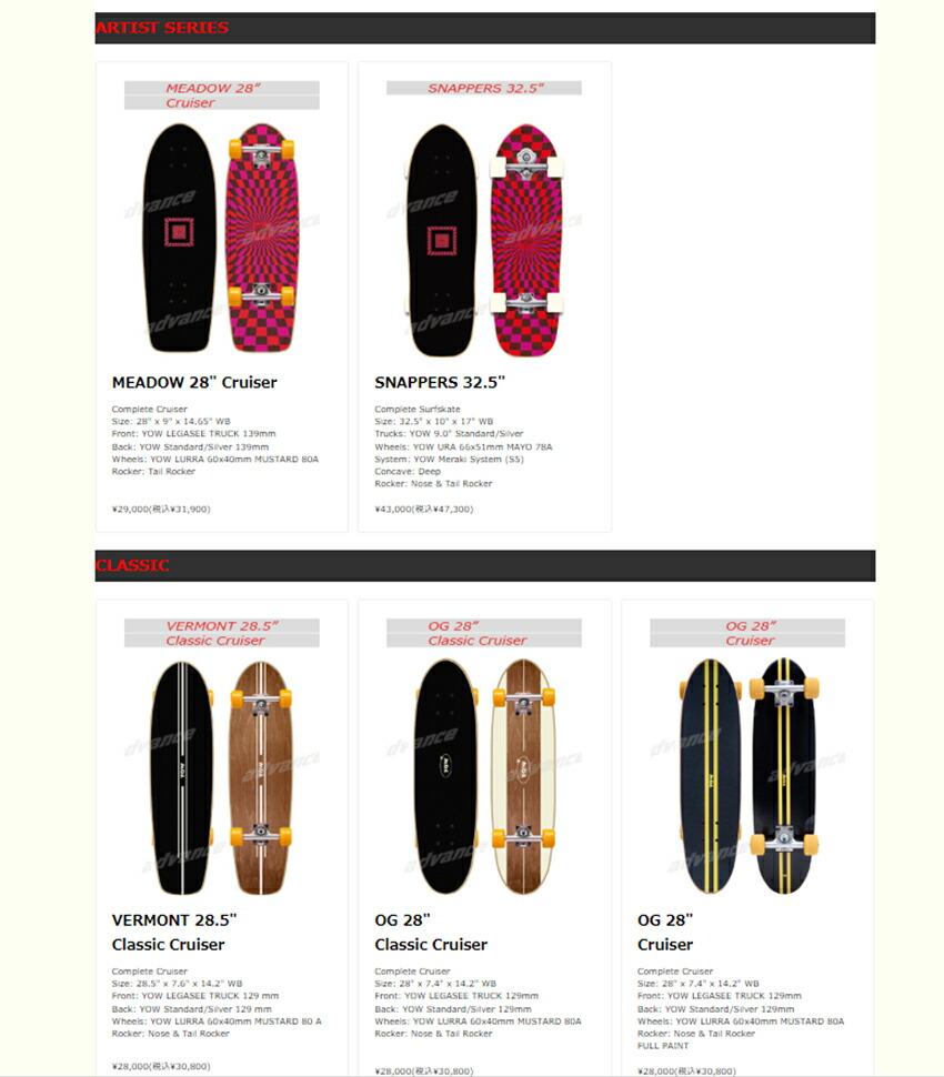 YOW（ヤウ） 日本正規品 サーフスケート 25 YOW SURF SKATE Calmon 41