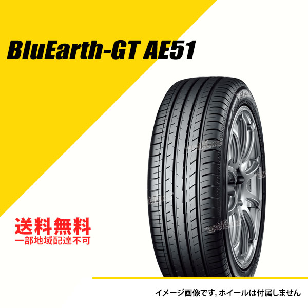 4本セット 185/65R14 86H ヨコハマ ブルーアース GT AE51 サマータイヤ 185/65R14 185/65-14 [R6954]｜extreme-store