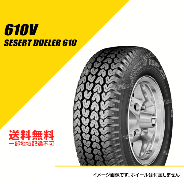 2本セット 185R14 8PR TL ブリヂストン 610V デザート デューラー 610 サマータイヤ 夏タイヤ BRIDGESTONE 610V DESERT DUELER 610 185-14 [LVR02781]｜extreme-store