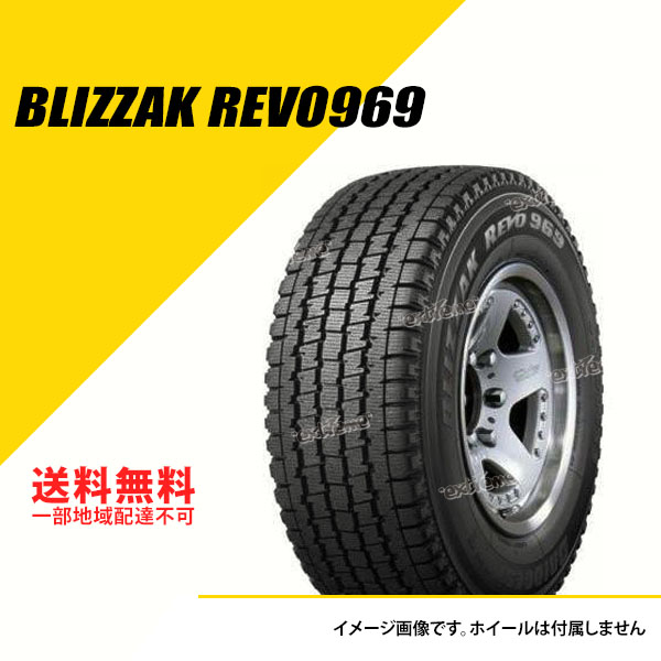 215/80R15 112/110L TL ブリヂストン レボ969 2022年〜2023年製 スタッドレスタイヤ 冬タイヤ REVO969  215/80-15 [LYR04268]