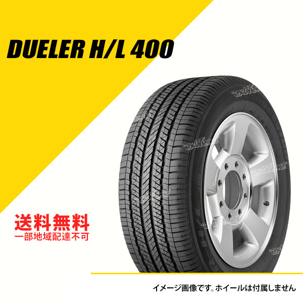 2023年製　ブリヂストン　デューラー　H/L　215/65R16　バリ溝　4本 DUELER 275/50R20 109H ブリヂストン デューラー H/L400 ラン