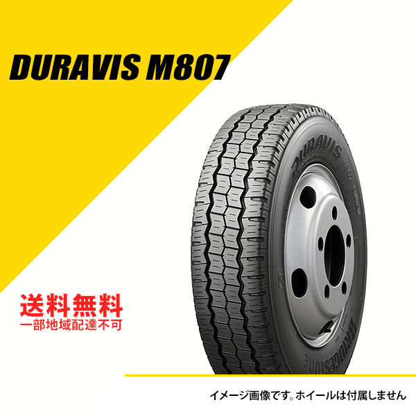 2本セット 195/75R15LT 109/107N ブリヂストン デュラビス M807 ミックスタイヤ BRIDGESTONE DURAVIS M807 195/75-15 [LVR09823]