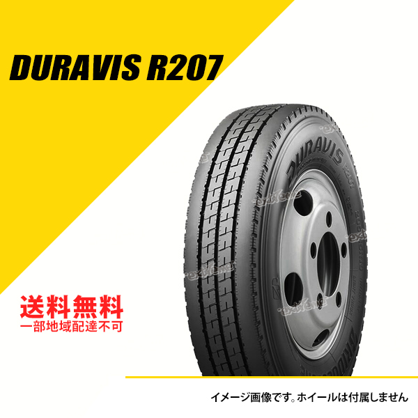 4本セット 185/75R15 106/104N TL ブリヂストン デュラビス R207 サマータイヤ 夏タイヤ BRIDGESTONE  DURAVIS R207 185/75-15 [LVR09656]