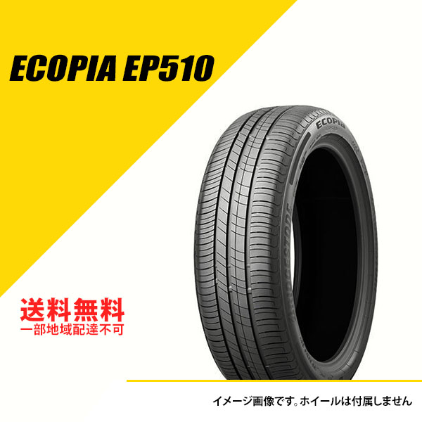 2�{�Z�b�g 195/50R19 88H �u���a�X�g�� �G�R�s�A EP510 �v���E�X PHEV�iG�j�V�ԑ��� �T�}�[�^�C�� �ă^�C�� BRIDGESTONE ECOPIA EP510 195/50-19 [PSR17176]