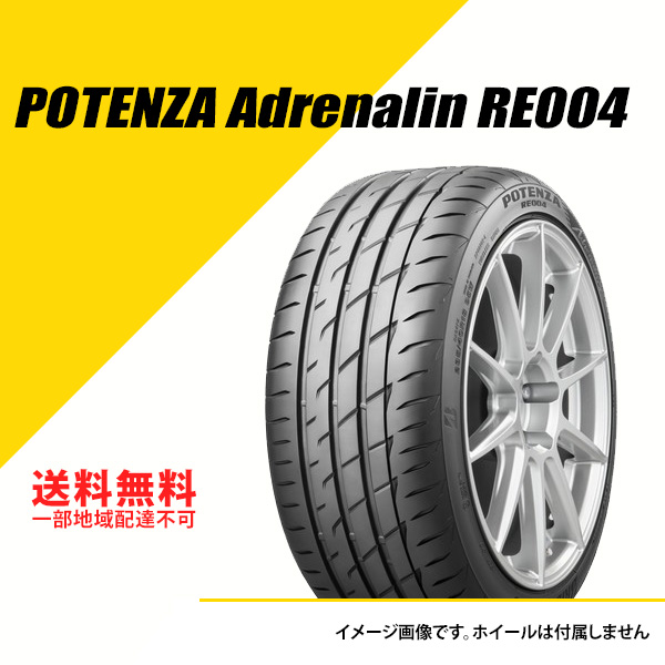 195/50R16 84V ブリヂストン ポテンザ アドレナリン RE004 サマータイヤ 夏タイヤ BRIDGESTONE POTENZA  Adrenalin RE004 195/50-16 [PSR89516]