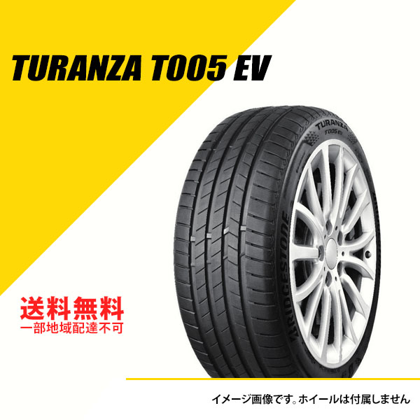 BRIDGESTONE（ブリヂストン） 4本セット 235/45R18 98V XL トランザ
