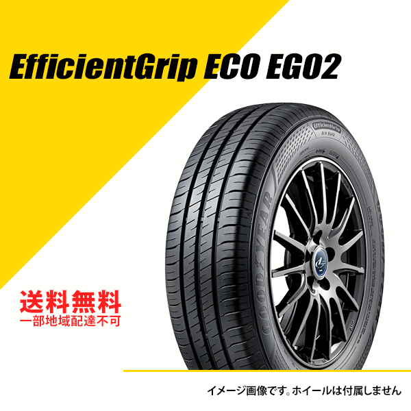 195/55R16 87V グッドイヤー エフィシェントグリップ エコ EG02 サマータイヤ 夏タイヤ GOODYEAR EfficientGrip ECO EG02 195/55-16 [05603942]｜extreme-store