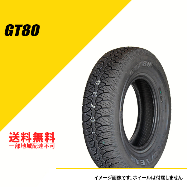 2本セット 145SR10 グッドイヤー GT80 サマータイヤ 夏タイヤ GOODYEAR GT80 145SR10 145R10 145-10 [05501605]