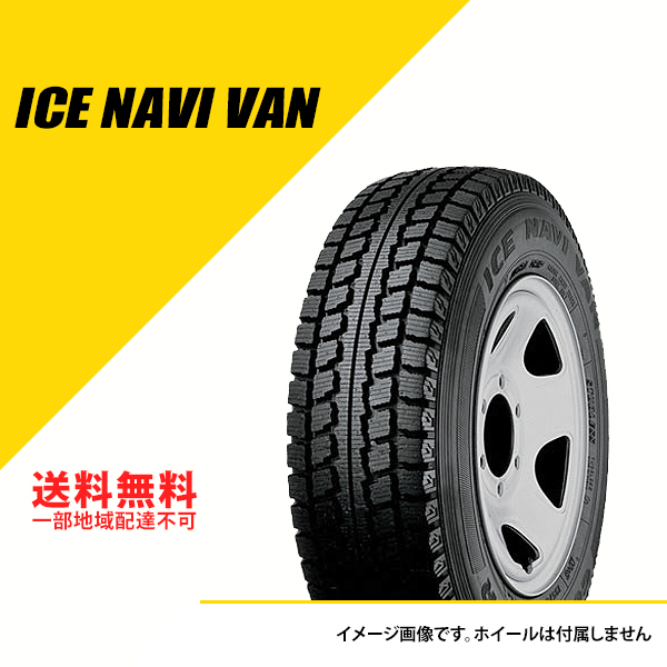 2本セット 185/80R15 103/101L TL グッドイヤー アイスナビVAN 2022年〜2023年製 スタッドレスタイヤ 冬タイヤ ICENAVI VAN 185/80 15 [10B09697] :GY10B09697 2set:EXTREME