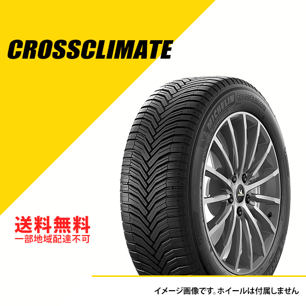 4本セット 225/55R18 102V XL ミシュラン クロスクライメート AO アウディ承認 オールシーズンタイヤ MICHELIN CROSSCLIMATE 225/55-18 [613737]｜extreme-store