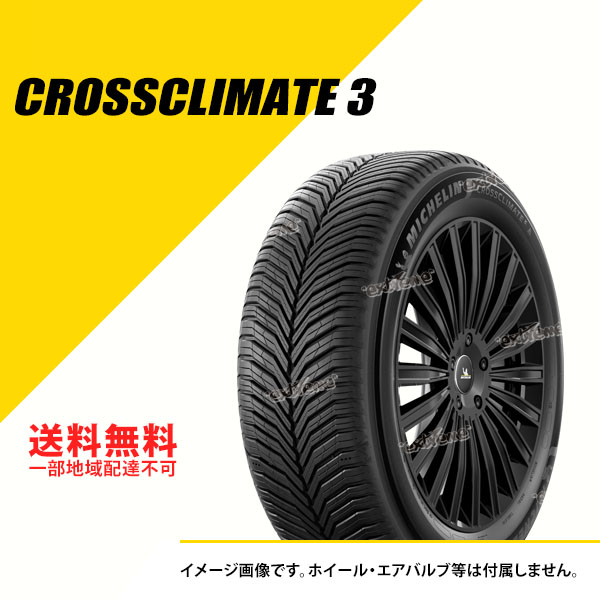 4{Zbg 205/55R16 94V XL ~V NXNC[g 3 I[V[Y^C MICHELIN CROSSCLIMATE 3 205/55-16 [583234]