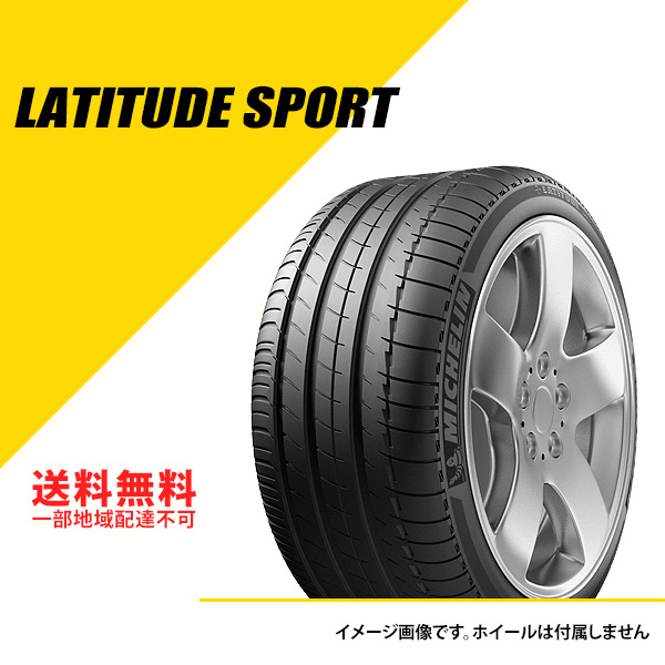 2本セット 275/45R20 110Y XL ミシュラン ラティチュード スポーツ N0 ポルシェ承認 CAYENNE (MY2011)新車装着 サマータイヤ 夏タイヤ [792654]