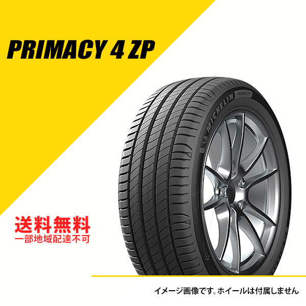 225/50R17 98Y XL ミシュラン プライマシー 4 ZP ランフラット サマータイヤ 夏タイヤ MICHELIN PRIMACY 4 225/50-17 [990986]｜extreme-store