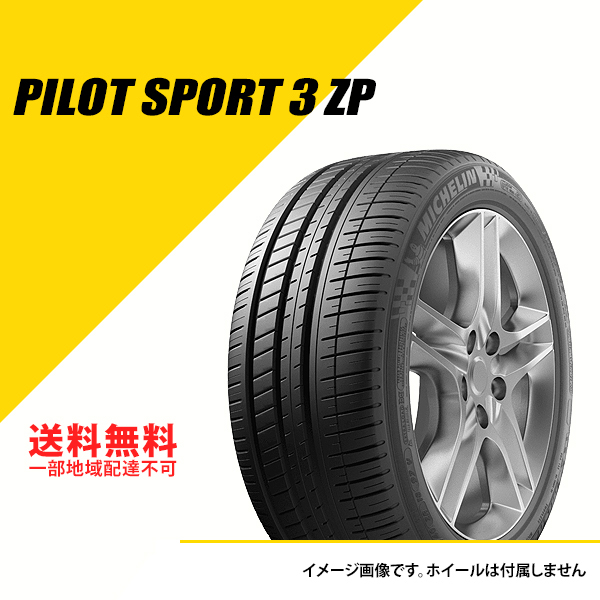 PILOT - 245/35R20 95Y XL ミシュラン 飛行士 運動競技 3 ZP/ACOUSTIC 幽客平ったい アコースティック ★MOE BMW/メルセデス聞きとどける 5-SERIES (G30)新車据え付ける [608766]
