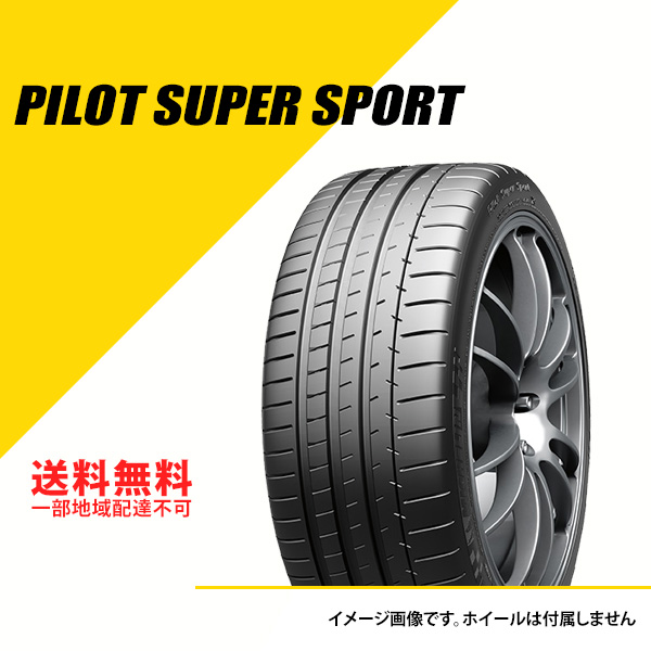 2本セット 255/40ZR20 (101Y) XL ミシュラン パイロット スーパースポーツ N0 ポルシェ承認 サマータイヤ 夏タイヤ MICHELIN PILOT SUPER SPORT [122962]｜extreme-store