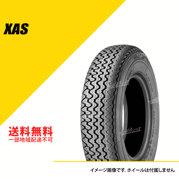 180HR15 89H TT ミシュラン XAS クラシックカータイヤ MICHELIN CLASSIC XAS 180HR15 180R15  180-15 [036620]