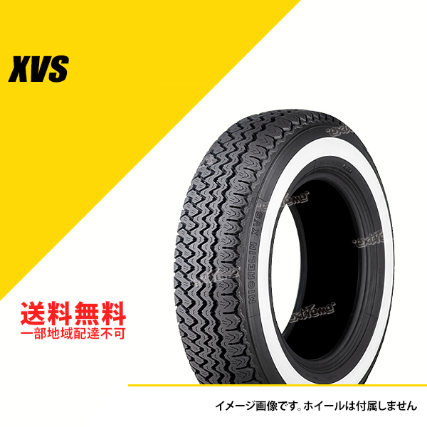 185HR15 93H TL ミシュラン XVS FB ホワイトウォール クラシックカータイヤ MICHELIN CLASSIC XVS 185HR15 185R15 185-15 [592478]