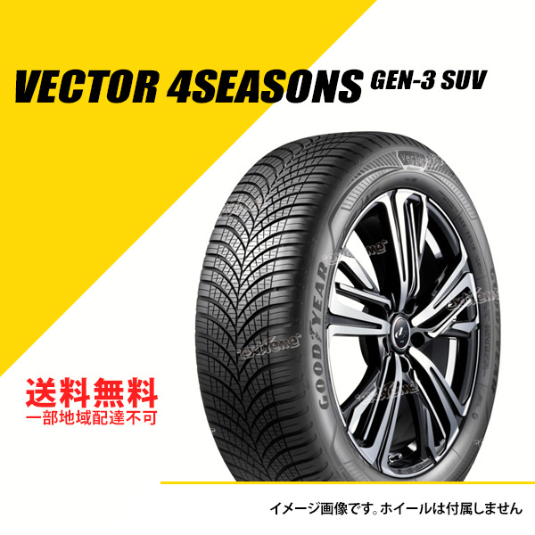 2本セット 235/55R19 105W XL グッドイヤー ベクター フォーシーズンズ