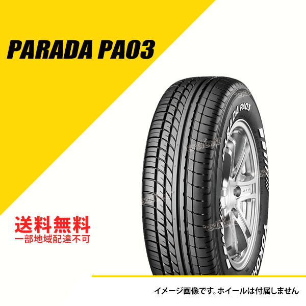 ヨコハマ パラダ 225/50R18C 107/105H PARADA PA03 YOKOHAMA