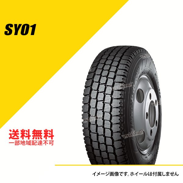 2本セット 225/50R12.5 98L T/L ヨコハマ SY01 スタッドレスタイヤ 冬タイヤ YOKOHAMA SY01 225/50-12.5[E3650]｜extreme-store